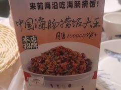 -前海沿·青岛菜(乐客城店)