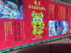 -遇东北林区铁锅炖(南开店)
