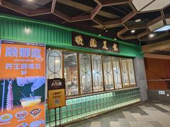 -顺卿庭·广东顺德菜(夫子庙水游城店)