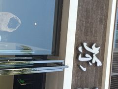 -茶油香闽南菜·花园餐厅(前埔店)