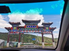 -道须沟旅游风景区