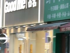 -古茗(金山大润发店)