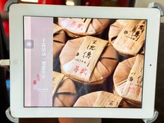 -王德传茶庄(上海新天地店)