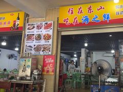 -海之鲜大排档(东山海鲜金銮湾店)