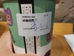 -茶颜悦色(嘉顿一楼吉时赏味游园会店)