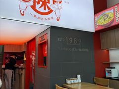 -陳生記米线·始于1989(体育场路店)