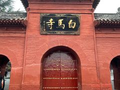 -洛阳白马寺