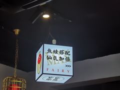 -味仙疯美蛙鱼头(清扬路总店)