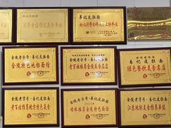 -易记皮肚面(明瓦廊店)
