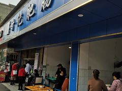 门面-甘记肥肠粉(马鞍北路店)