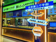 -丝路传奇·中国拉面航母店(北医三院店)