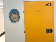 -安东易迷你自助仓储寄存仓库(草桥店)
