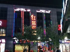-红钳侠小龙虾·烧烤(中赢康康谷店)