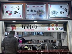 -郝鸿来火烧(一中西门口店)