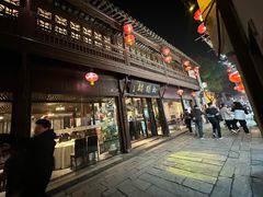 -松鹤楼(山塘街店)