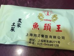 -旭龙鱼头王(航华店)