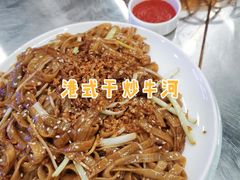 港式干炒牛河-渔文乐·海鲜大排档(千灯湖店)
