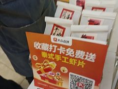 -鲜越鲜鱼粉(财富购物中心店)