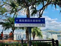 -鹿回头风景区