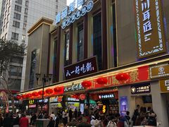 门面-八一路好吃街(雨田商务大厦店)