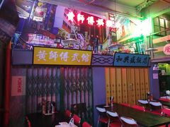 -黄师傅湿辣牛肉(胡桃里店)