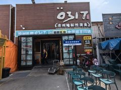 -0317火锅鸡·清真(正达店)
