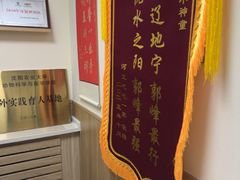 -瑞派宠物医院·24h·骨外科·皮肤科·全科宠物医疗转诊中心(沈阳浑南院)