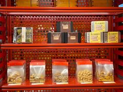 -老鼎丰糕点铺子(国贸商城店)