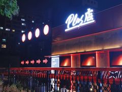 -鼎原力量东北吊炉烧烤(幸福街店)