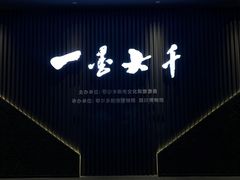 -鄂尔多斯博物馆