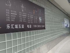 -唱吧麦颂KTV(乐汇城店)