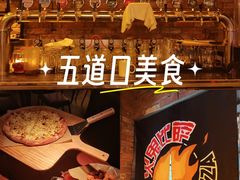 -火鬼 PYRO(五道口店)