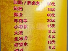 -胖子卤煮
