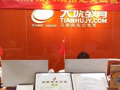 -天琥教育(广州越秀校区)