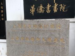 -上海白云观