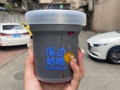 -溪边姑娘·拉丝酸奶水果捞(春熙路店)