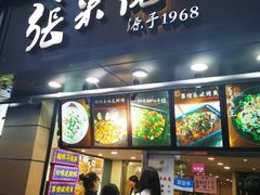 -张果佬年糕卷(科巷店)
