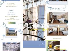 -福州仓山万达浦上大道地铁站锦江都城酒店