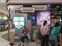 -阳坊涮肉(西直门凯德mall店)