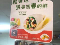 -如意馄饨(恒隆广场兴安路店)
