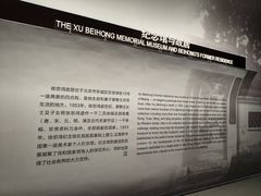 -徐悲鸿纪念馆
