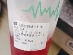 -湊湊火锅·茶憩(打浦桥日月光店)