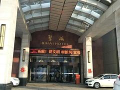 -烟台碧海饭店(烟台火车站店)