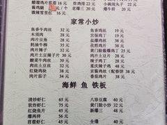 菜单-清真宏玉祥黄门脸餐厅(华荫东里店)
