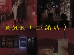 -RMK Shochu Bar(三诺店)