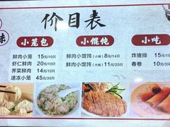-上味馆南翔小笼(杏山路店)