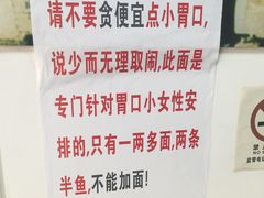-明呈黄鱼面馆(斜土路店)