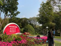 -人民公园(罗湖区)