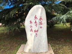 -西安外国语大学(长安校区)