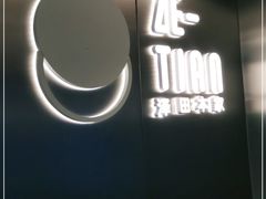 -泽田本家·铜锣烧(美罗城店)